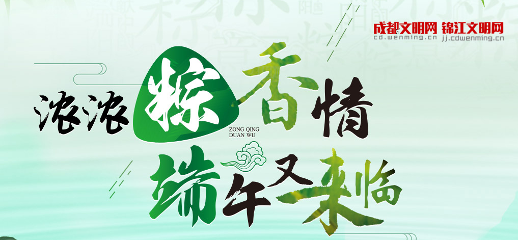 濃濃粽香情 端午又來臨